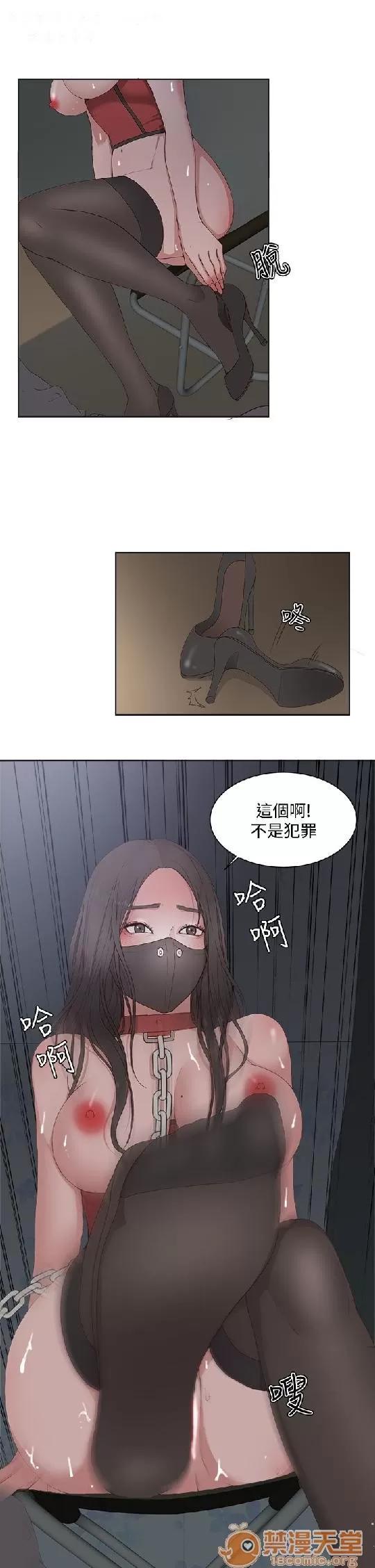私生,爱到疯狂 私生爱到疯狂 02 第83页