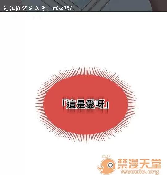 私生,爱到疯狂 私生爱到疯狂 02 第84页