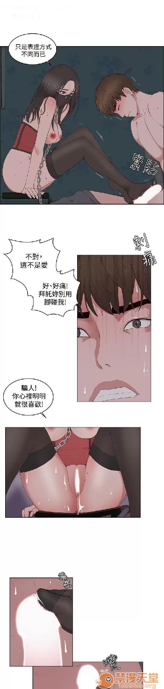 私生,爱到疯狂 私生爱到疯狂 02 第85页