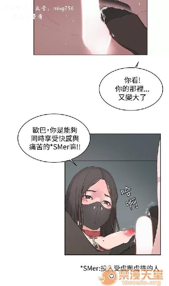 私生,爱到疯狂 私生爱到疯狂 02 第86页