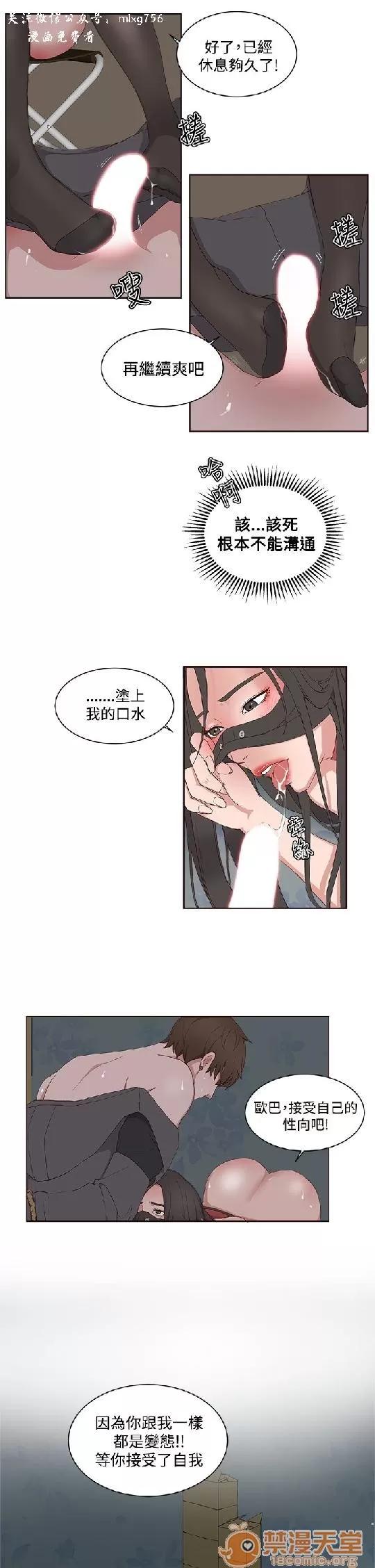 私生,爱到疯狂 私生爱到疯狂 02 第87页