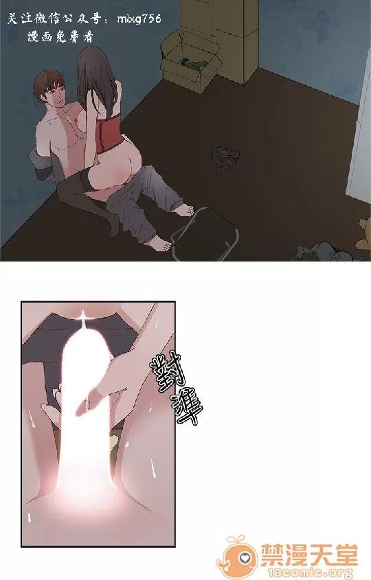 私生,爱到疯狂 私生爱到疯狂 02 第88页