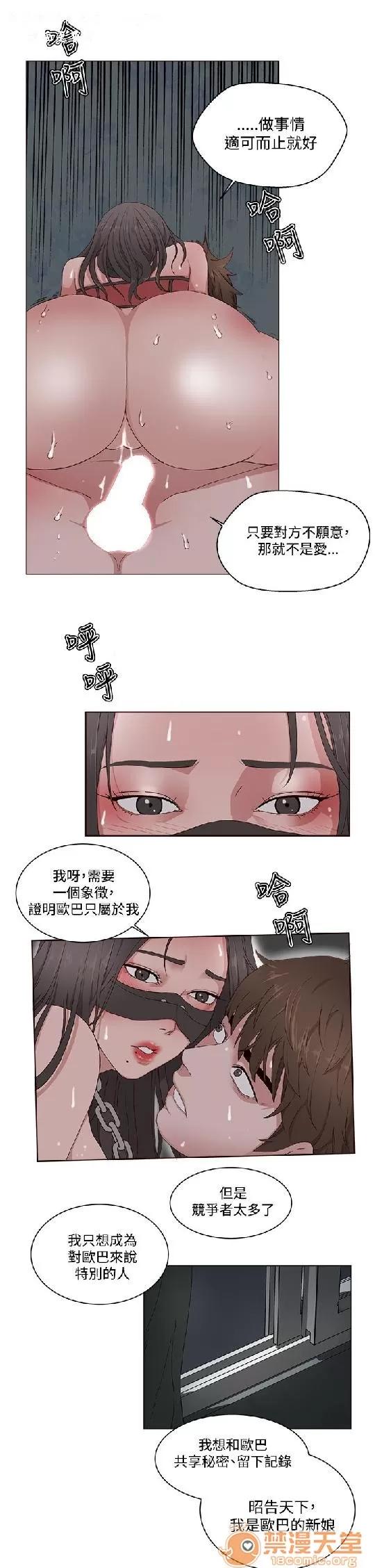 私生,爱到疯狂 私生爱到疯狂 02 第95页