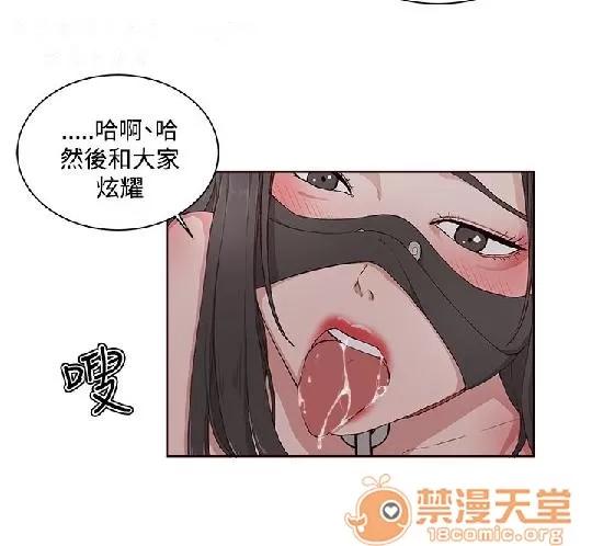 私生,爱到疯狂 私生爱到疯狂 02 第96页
