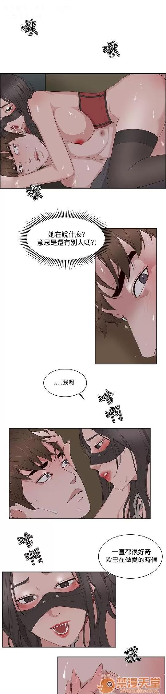 私生,爱到疯狂 私生爱到疯狂 02 第97页