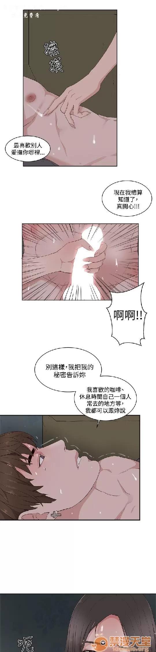 私生,爱到疯狂 私生爱到疯狂 02 第99页