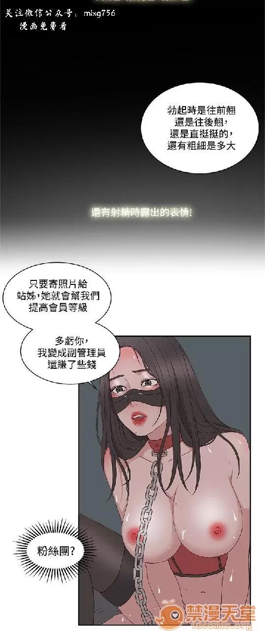 私生,爱到疯狂 私生爱到疯狂 02 第106页