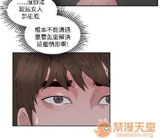 私生,爱到疯狂 私生爱到疯狂 02 第108页