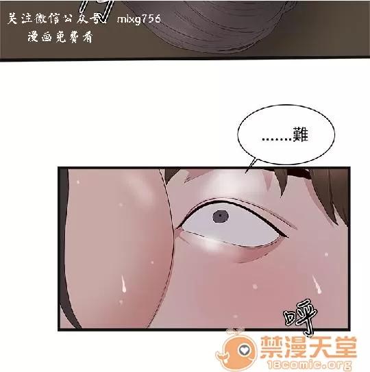 私生,爱到疯狂 私生爱到疯狂 02 第114页
