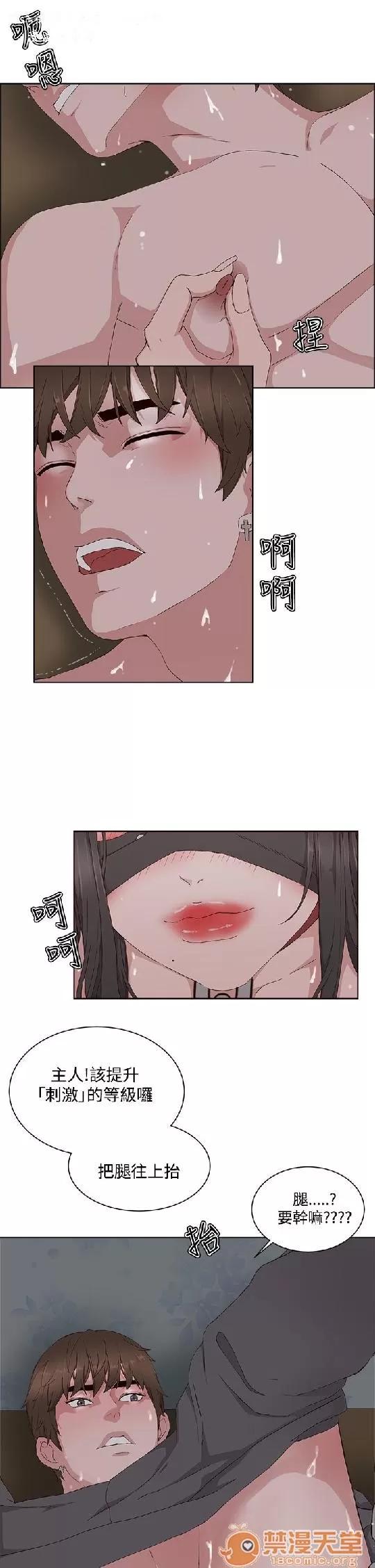 私生,爱到疯狂 私生爱到疯狂 02 第117页