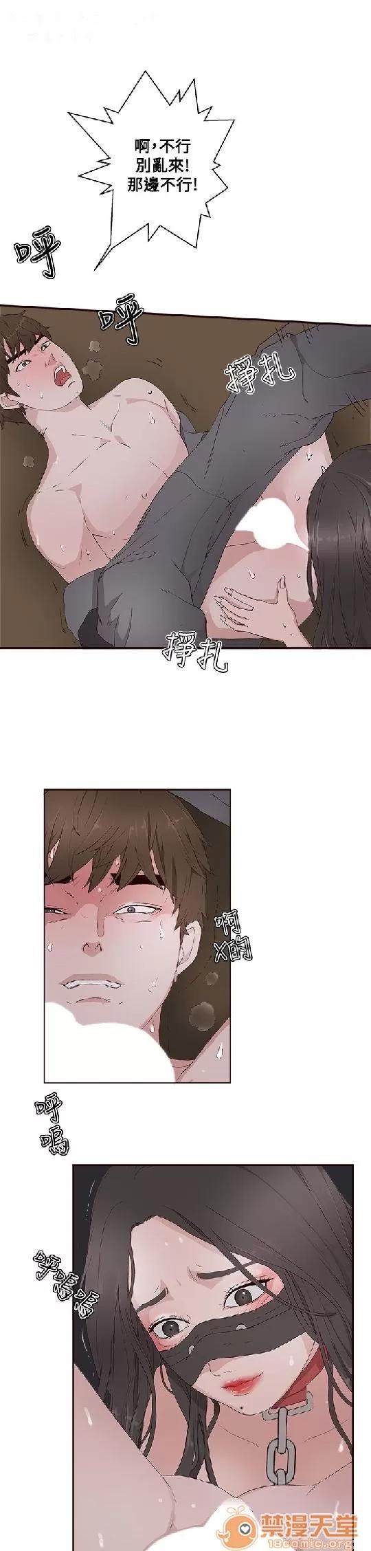 私生,爱到疯狂 私生爱到疯狂 02 第123页