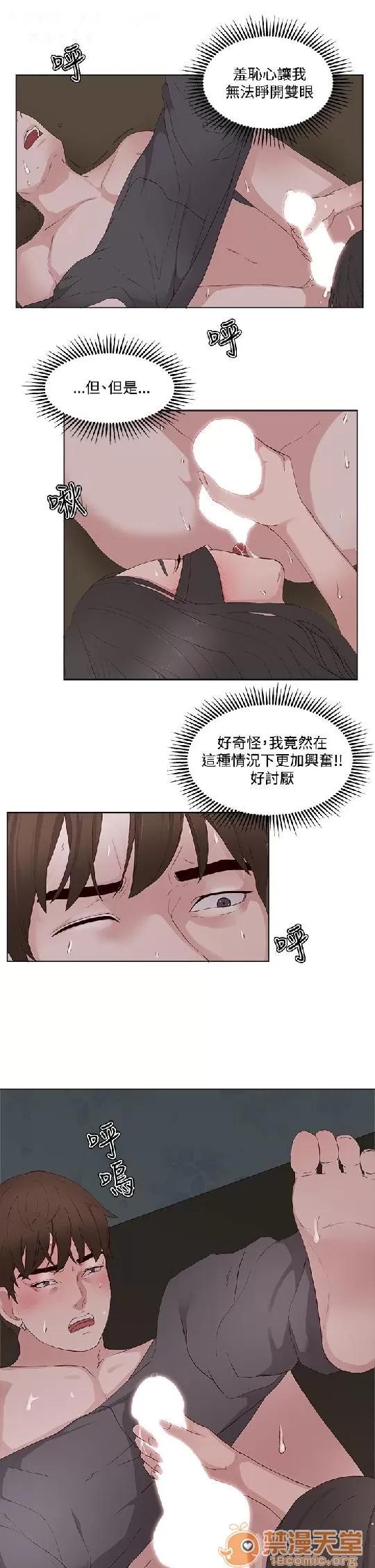 私生,爱到疯狂 私生爱到疯狂 02 第131页
