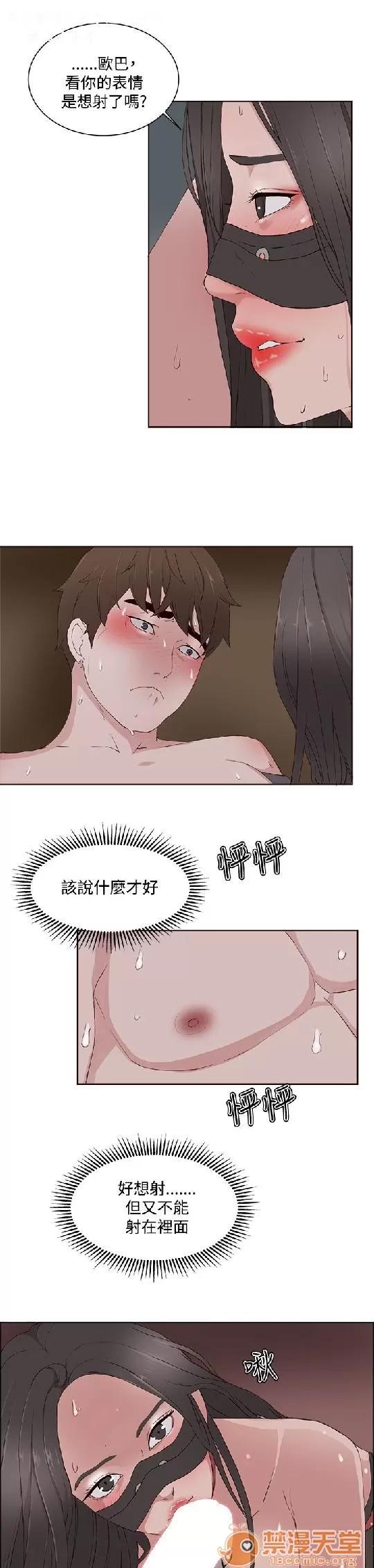 私生,爱到疯狂 私生爱到疯狂 02 第137页