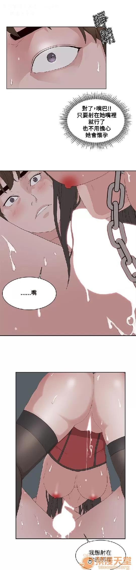 私生,爱到疯狂 私生爱到疯狂 02 第139页