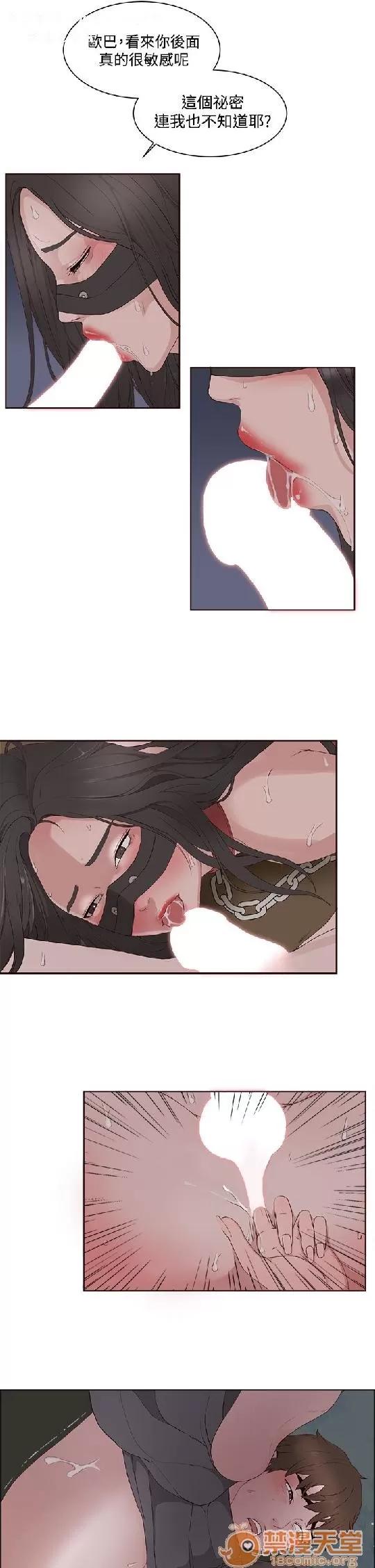 私生,爱到疯狂 私生爱到疯狂 02 第141页