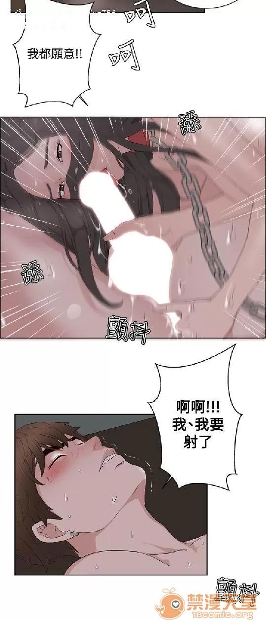 私生,爱到疯狂 私生爱到疯狂 02 第144页
