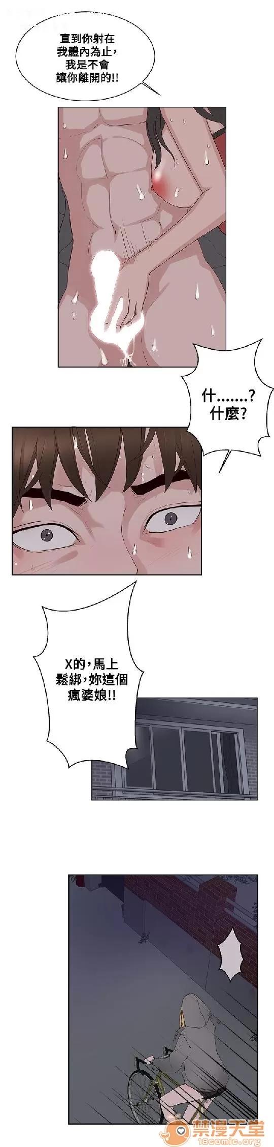 私生,爱到疯狂 私生爱到疯狂 02 第149页