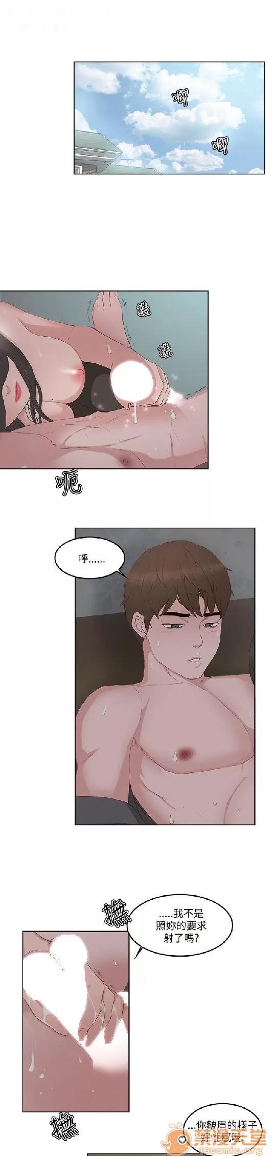 私生,爱到疯狂 私生爱到疯狂 02 第153页