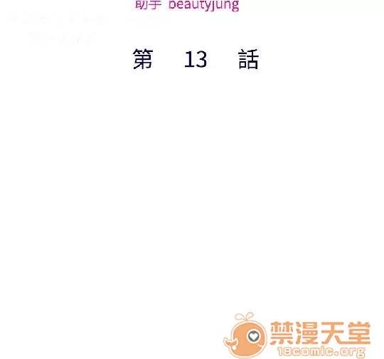 私生,爱到疯狂 私生爱到疯狂 02 第158页