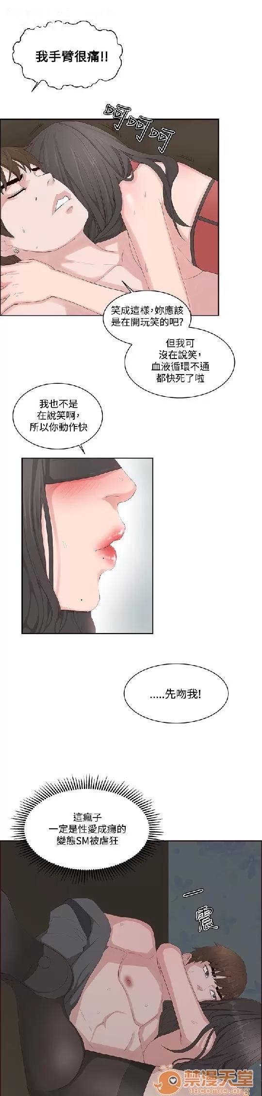私生,爱到疯狂 私生爱到疯狂 02 第159页