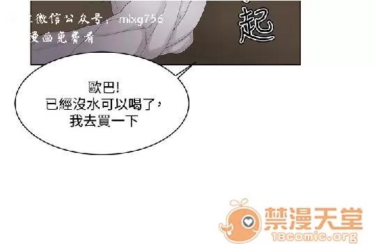 私生,爱到疯狂 私生爱到疯狂 02 第164页