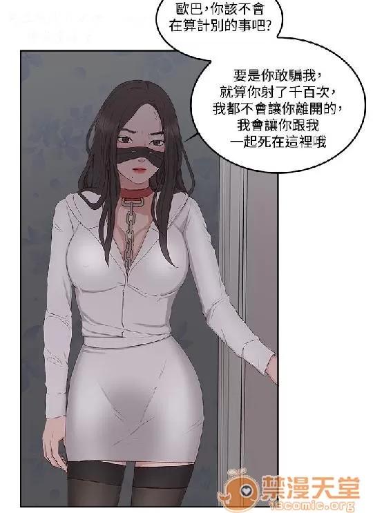 私生,爱到疯狂 私生爱到疯狂 02 第166页