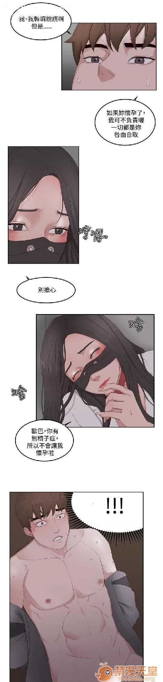 私生,爱到疯狂 私生爱到疯狂 02 第167页