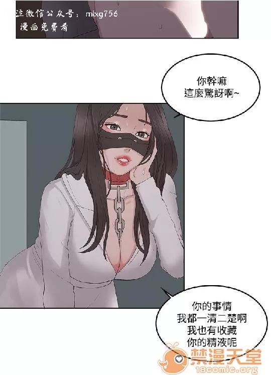 私生,爱到疯狂 私生爱到疯狂 02 第168页