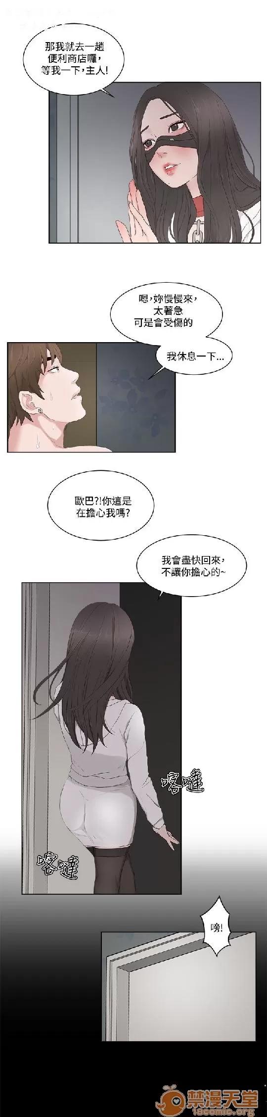 私生,爱到疯狂 私生爱到疯狂 02 第169页