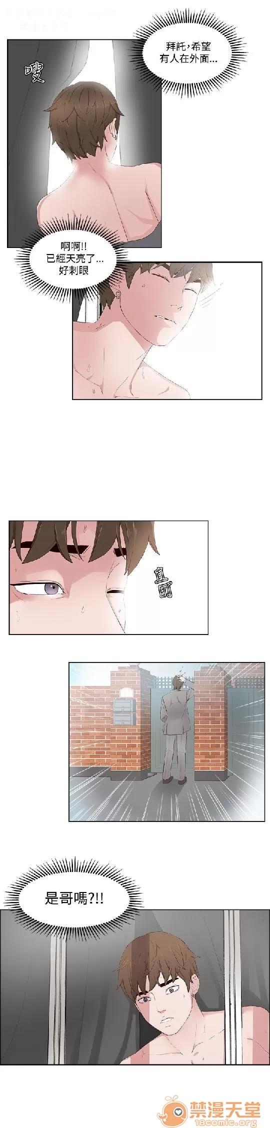 私生,爱到疯狂 私生爱到疯狂 02 第175页