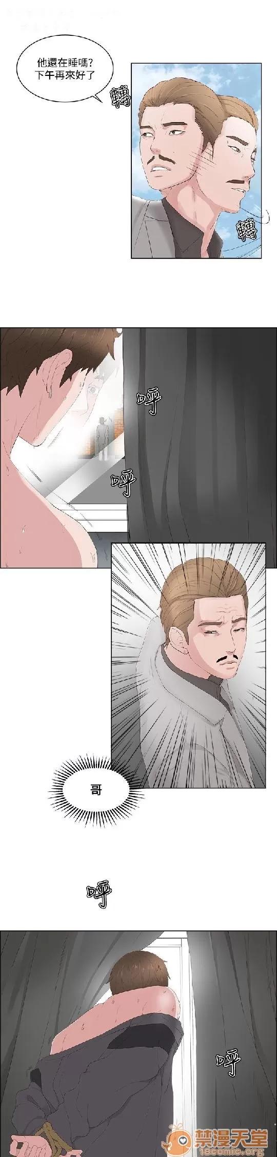 私生,爱到疯狂 私生爱到疯狂 02 第177页