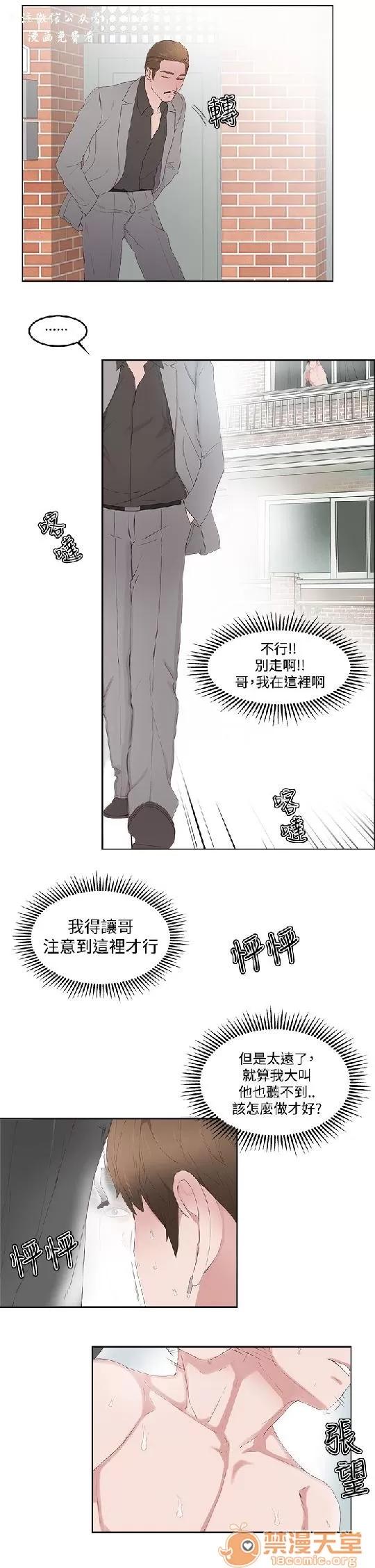 私生,爱到疯狂 私生爱到疯狂 02 第179页