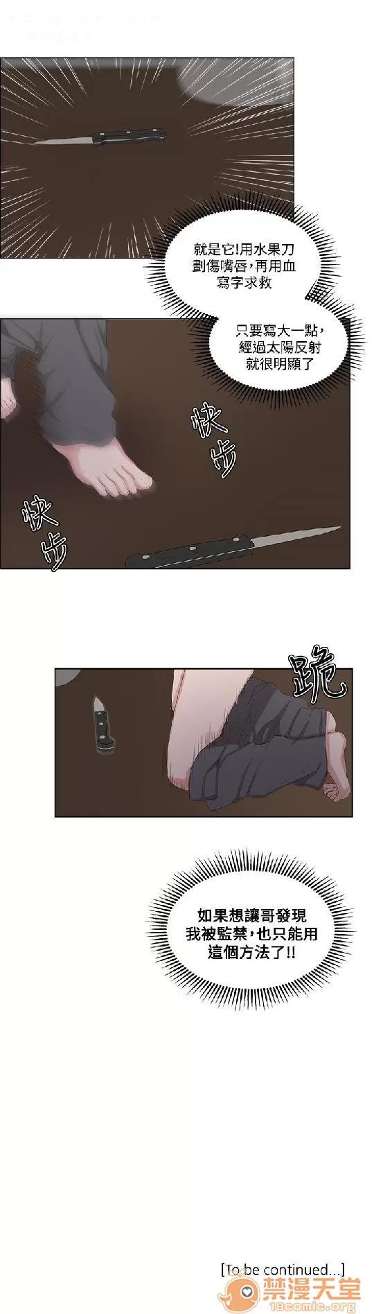 私生,爱到疯狂 私生爱到疯狂 02 第180页
