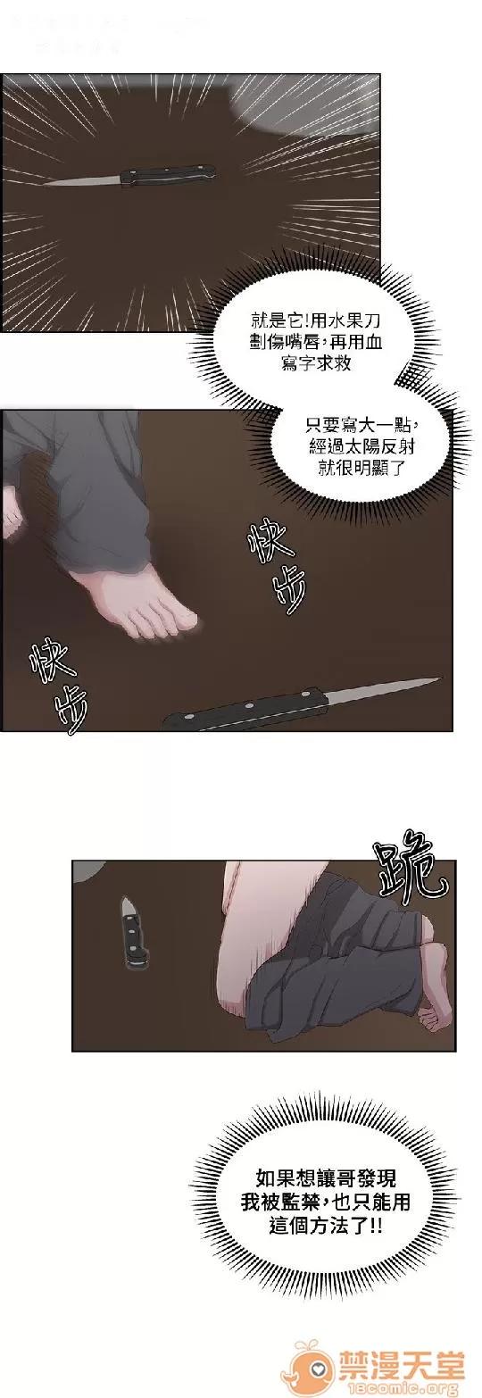 私生,爱到疯狂 私生爱到疯狂 02 第181页