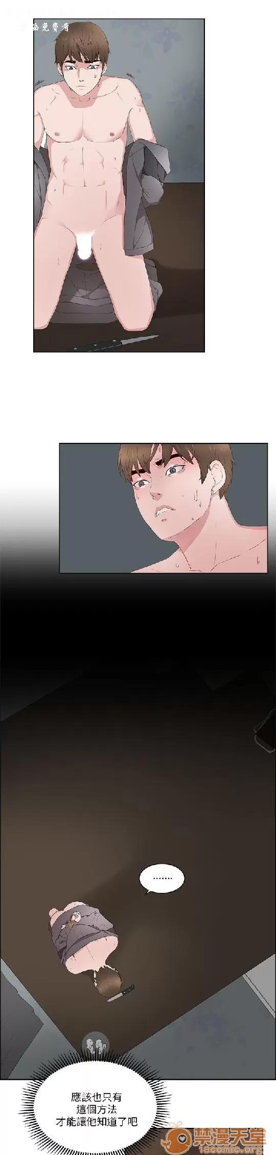 私生,爱到疯狂 私生爱到疯狂 02 第182页