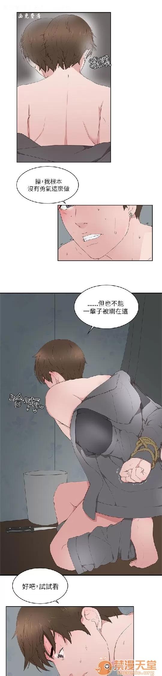 私生,爱到疯狂 私生爱到疯狂 02 第184页