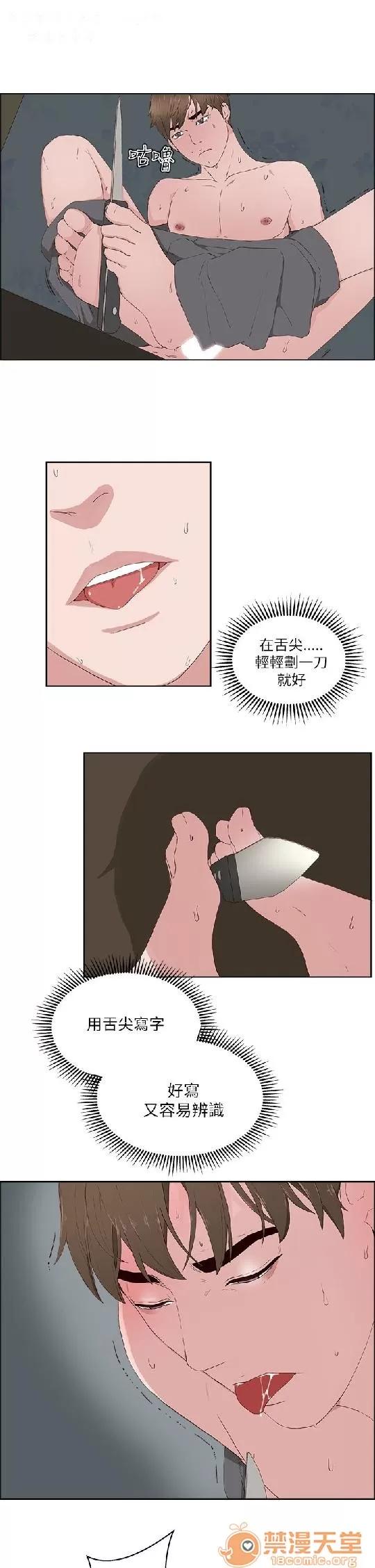 私生,爱到疯狂 私生爱到疯狂 02 第186页