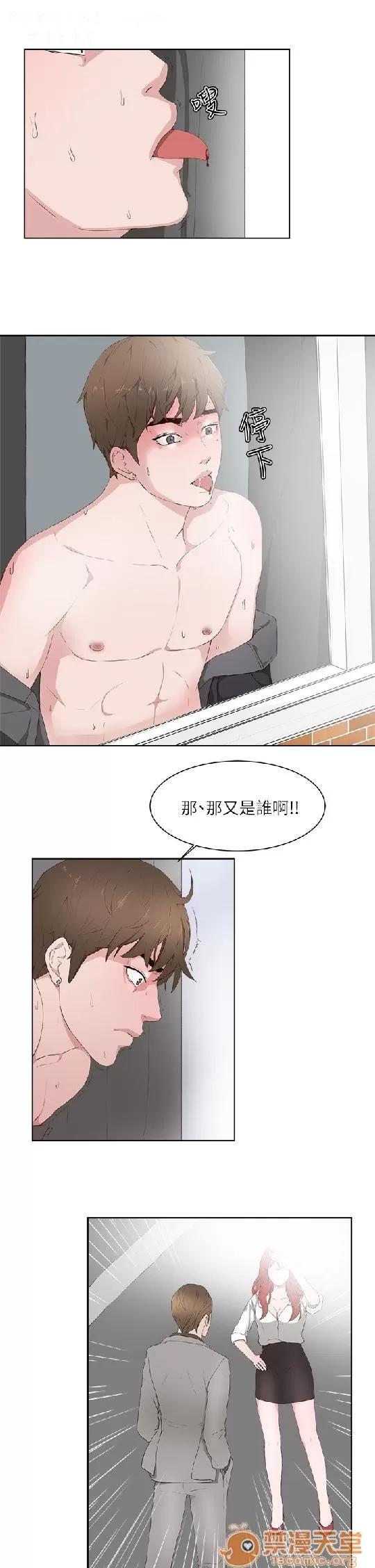 私生,爱到疯狂 私生爱到疯狂 02 第190页