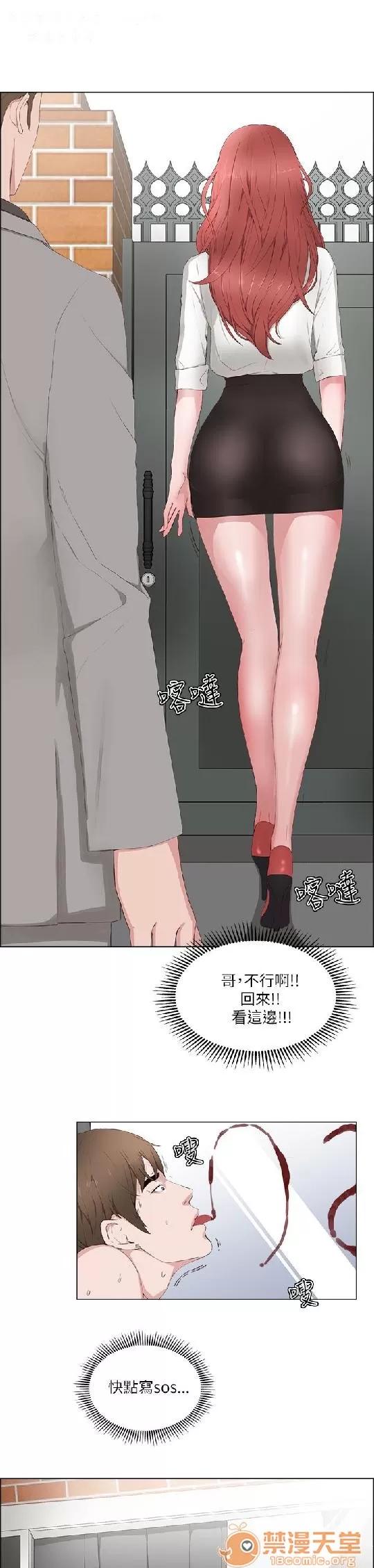 私生,爱到疯狂 私生爱到疯狂 02 第194页