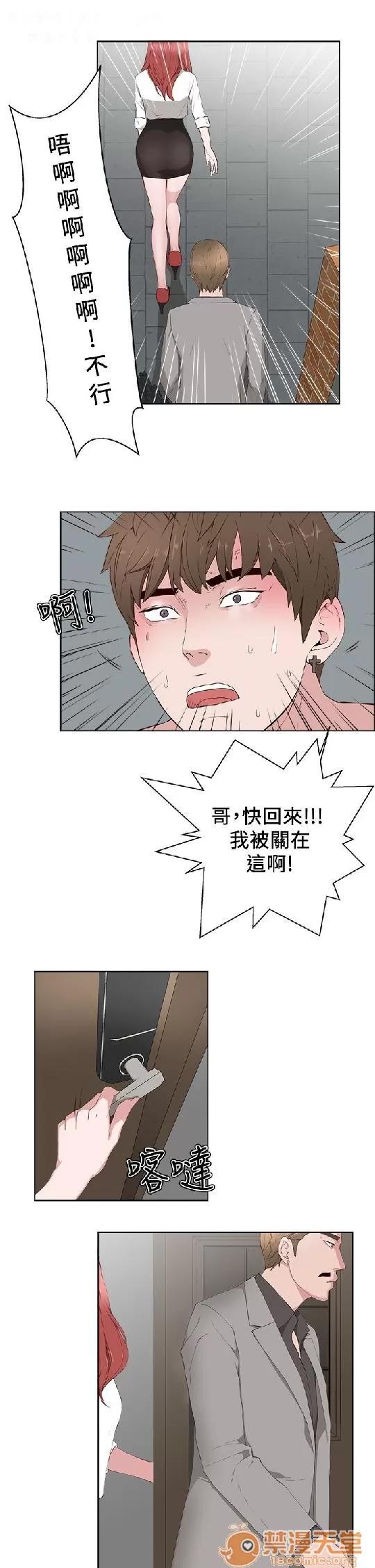 私生,爱到疯狂 私生爱到疯狂 02 第196页