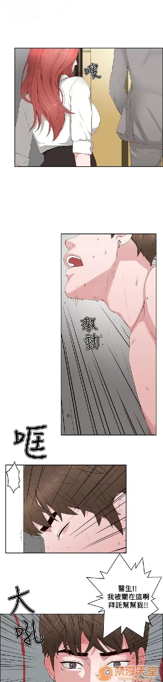 私生,爱到疯狂 私生爱到疯狂 02 第198页