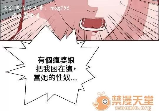 私生,爱到疯狂 私生爱到疯狂 02 第199页