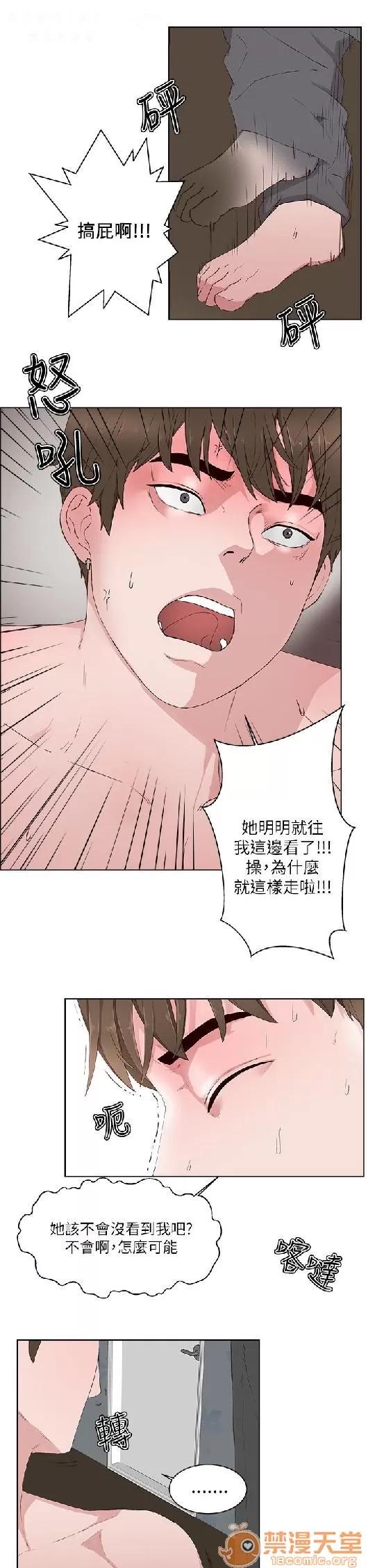 私生,爱到疯狂 私生爱到疯狂 02 第202页