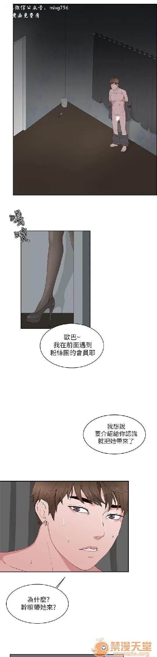 私生,爱到疯狂 私生爱到疯狂 02 第206页