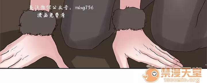 私生,爱到疯狂 私生爱到疯狂 03 第3页