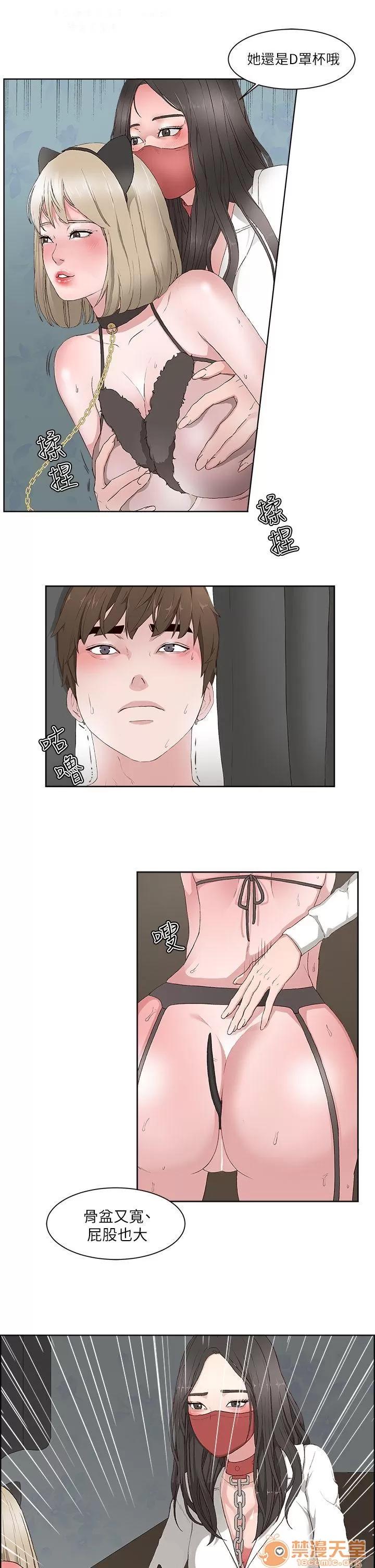 私生,爱到疯狂 私生爱到疯狂 03 第6页