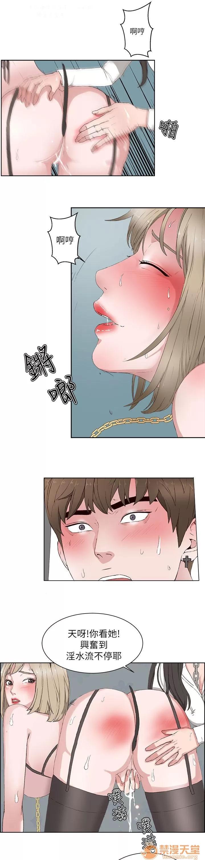 私生,爱到疯狂 私生爱到疯狂 03 第8页