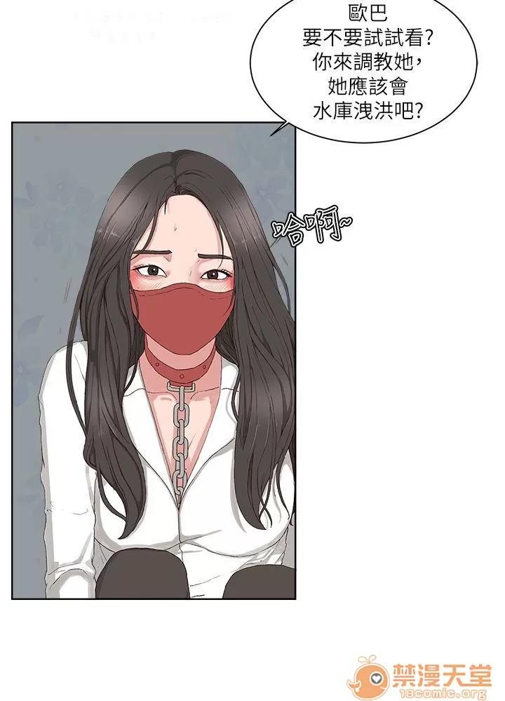 私生,爱到疯狂 私生爱到疯狂 03 第9页