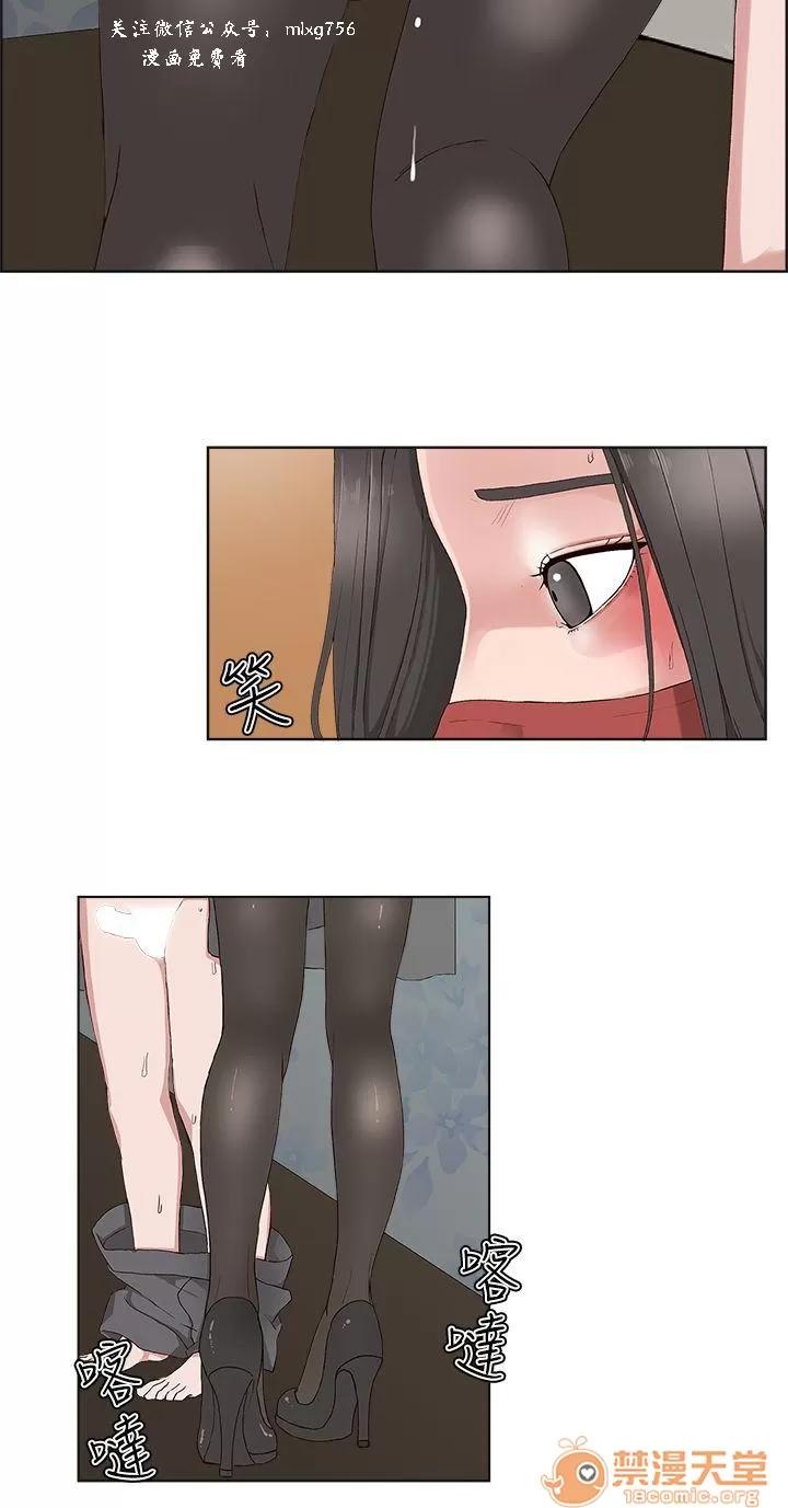 私生,爱到疯狂 私生爱到疯狂 03 第13页
