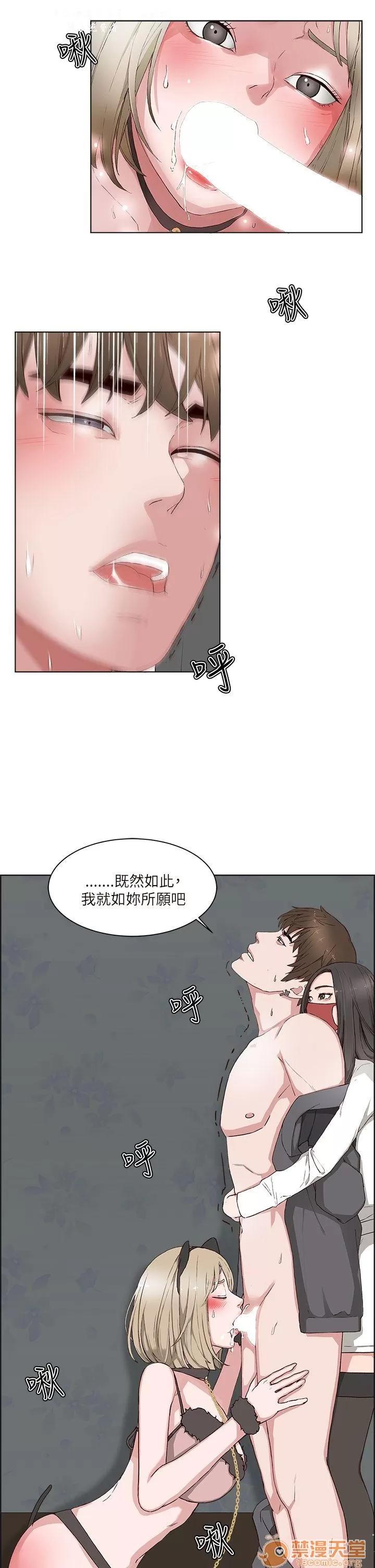 私生,爱到疯狂 私生爱到疯狂 03 第20页